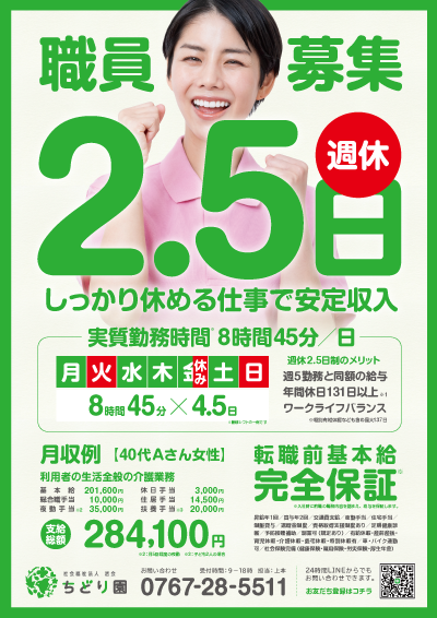 スタッフ
